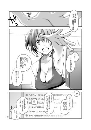 Nama de Haishin Yattemasu Page #20