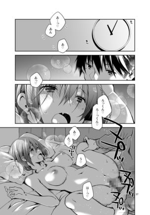 Nama de Haishin Yattemasu Page #37