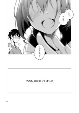 Nama de Haishin Yattemasu Page #16