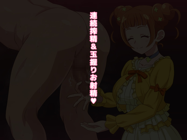 Ojou-sama no Oshasei Pet