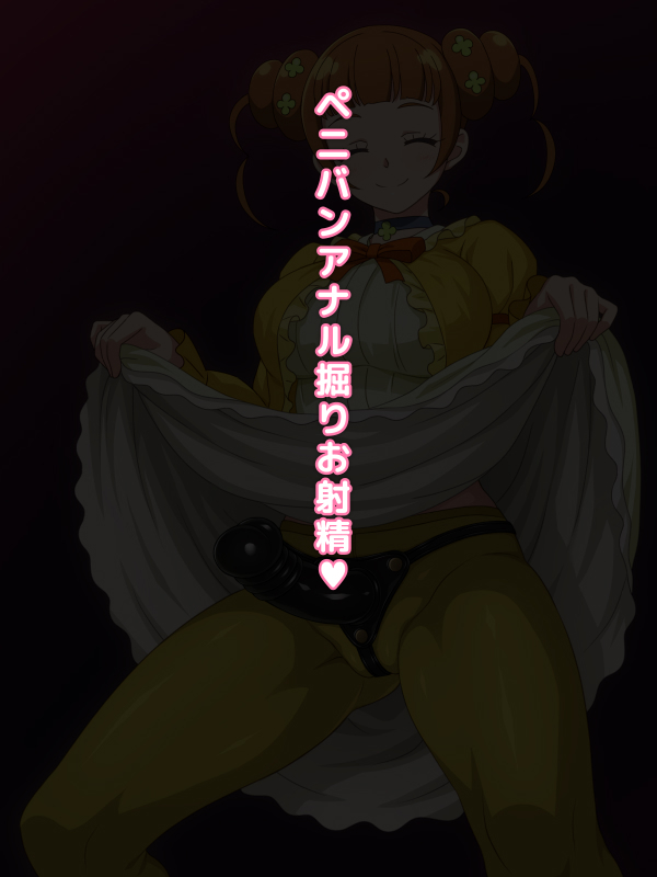 Ojou-sama no Oshasei Pet