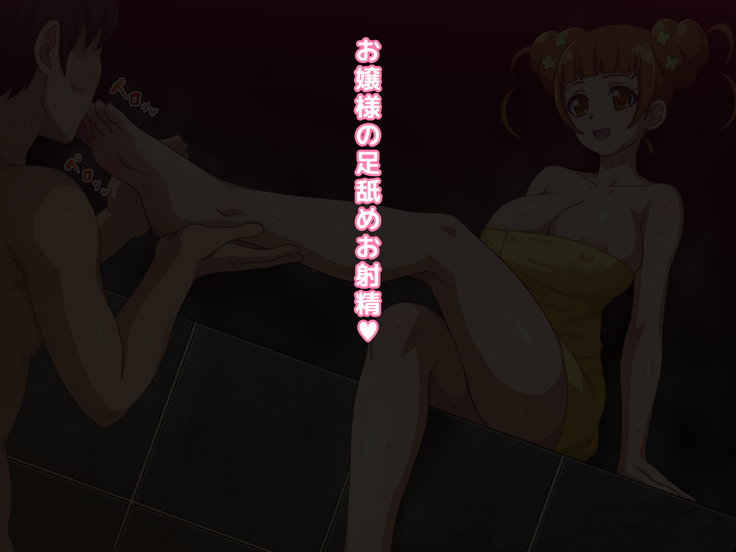 Ojou-sama no Oshasei Pet
