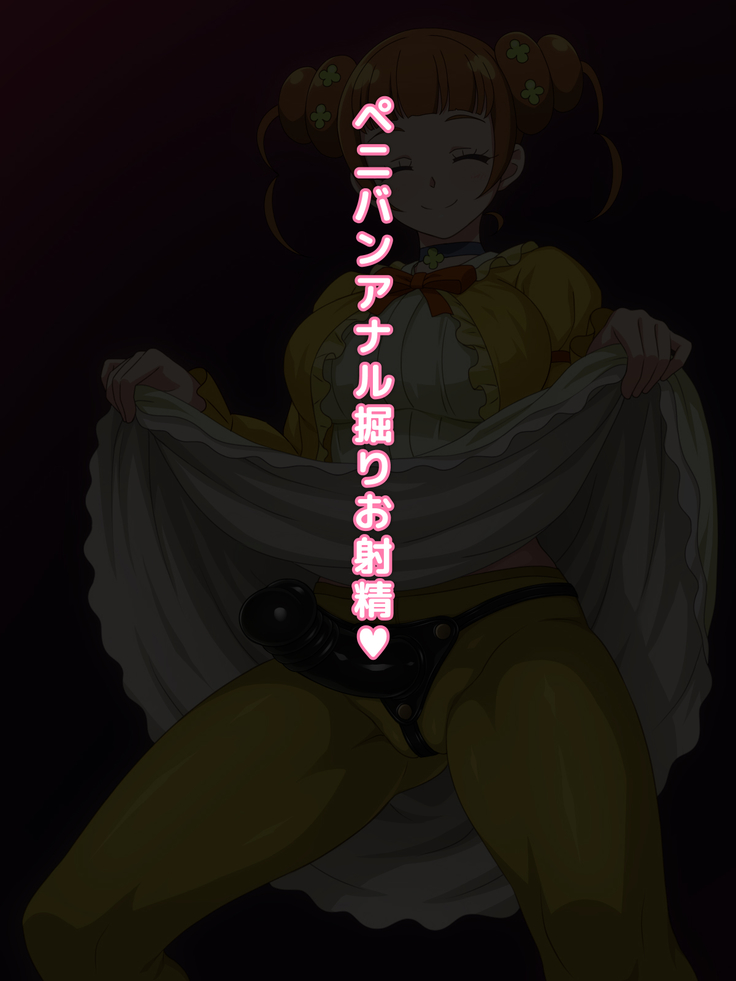Ojou-sama no Oshasei Pet