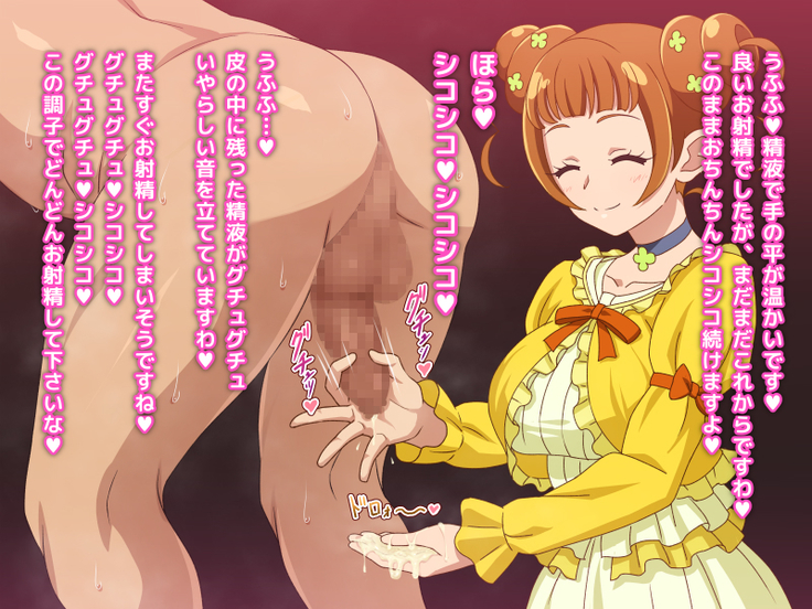 Ojou-sama no Oshasei Pet