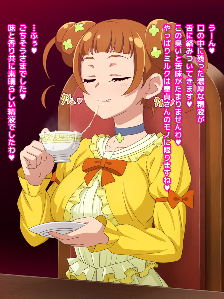 Ojou-sama no Oshasei Pet