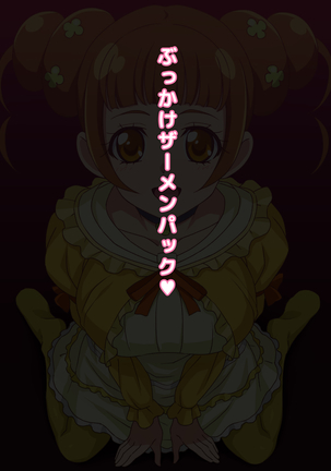 Ojou-sama no Oshasei Pet Page #50