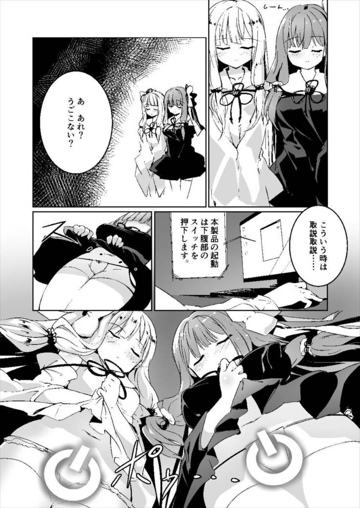 コトノハラバーズ vol.03 【琴葉姉妹初期設定マニュアル】