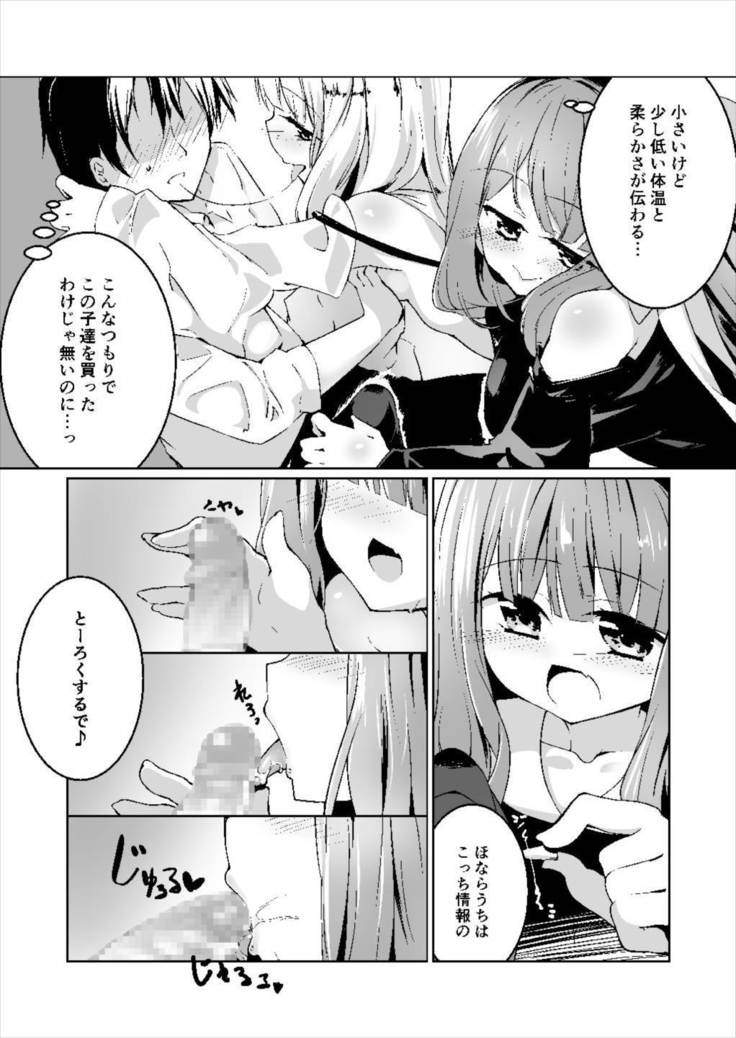 コトノハラバーズ vol.03 【琴葉姉妹初期設定マニュアル】