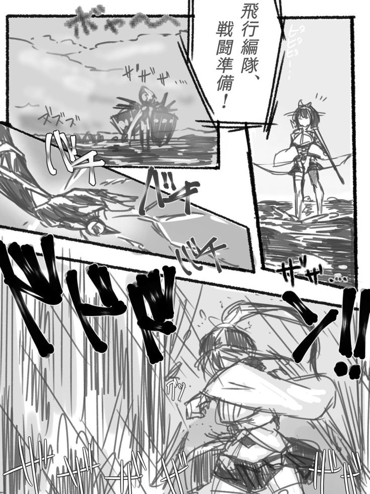蒼龍飛龍でエロレズ漫画