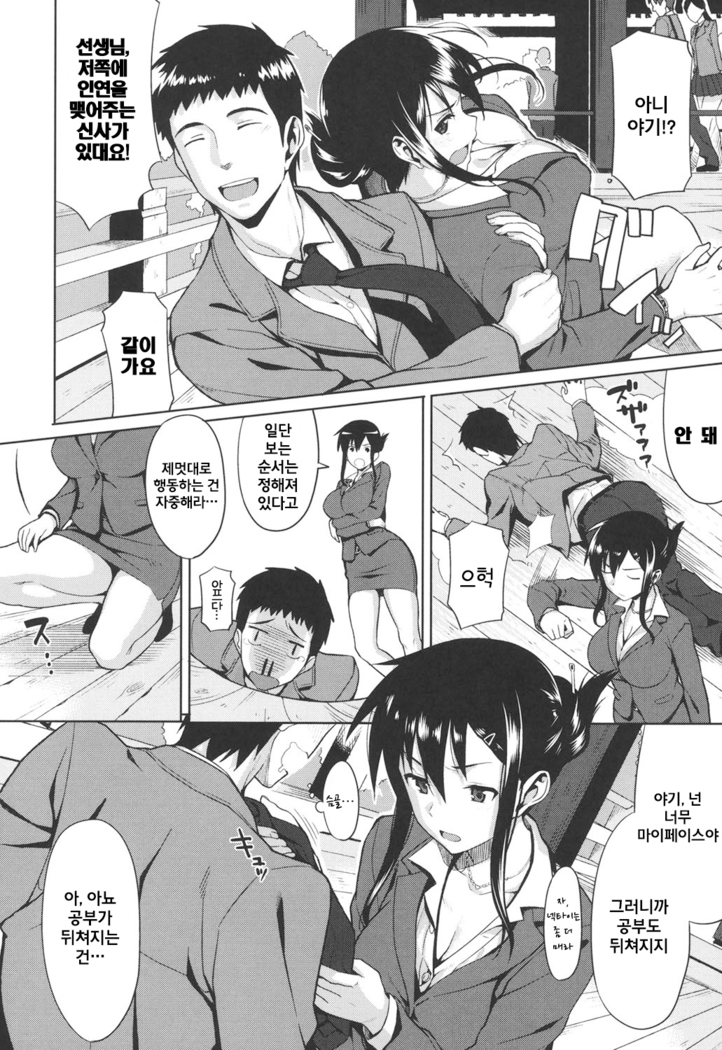 OnSen satisfaction