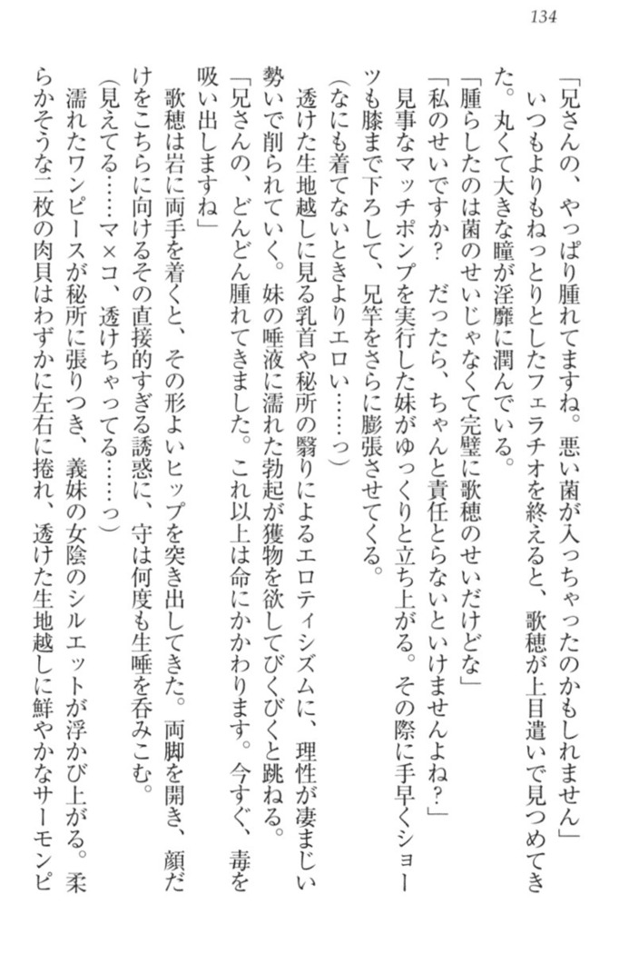 過保護な妹は兄さんが好きすぎて毎日エロエロ甘やかしたいっ!