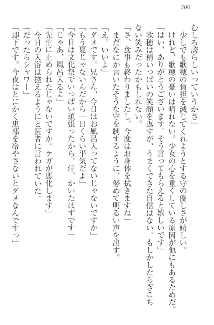過保護な妹は兄さんが好きすぎて毎日エロエロ甘やかしたいっ!