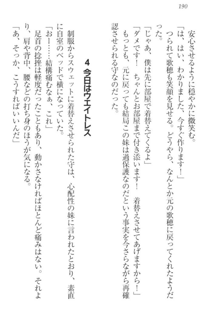 過保護な妹は兄さんが好きすぎて毎日エロエロ甘やかしたいっ!