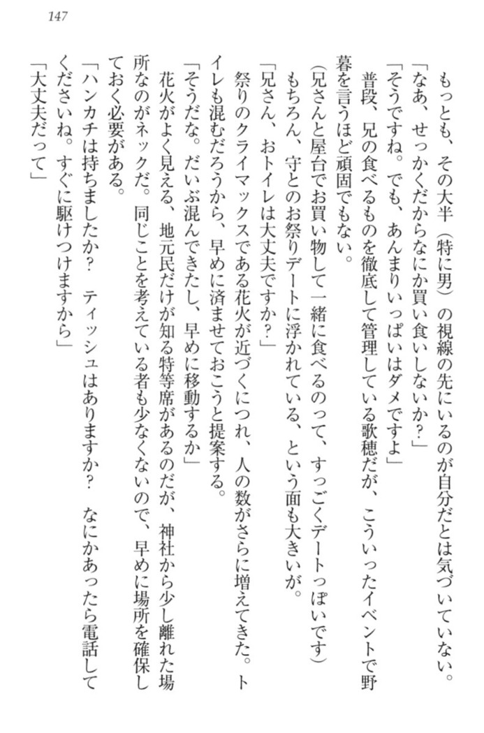 過保護な妹は兄さんが好きすぎて毎日エロエロ甘やかしたいっ!