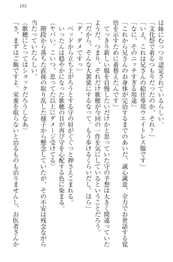 過保護な妹は兄さんが好きすぎて毎日エロエロ甘やかしたいっ!