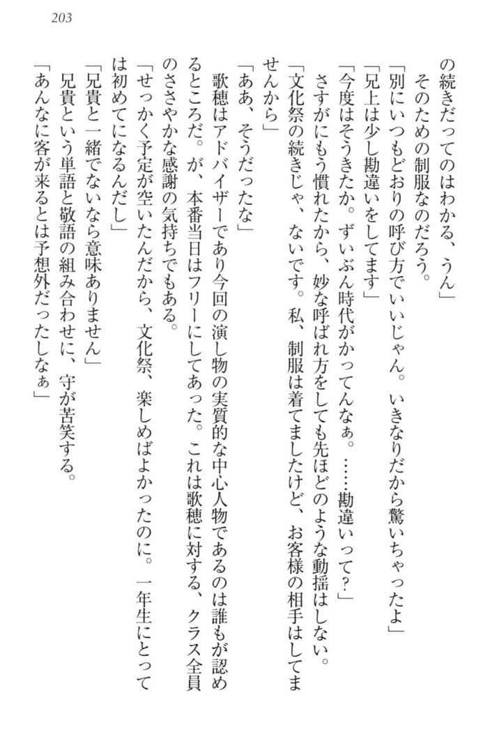 過保護な妹は兄さんが好きすぎて毎日エロエロ甘やかしたいっ!
