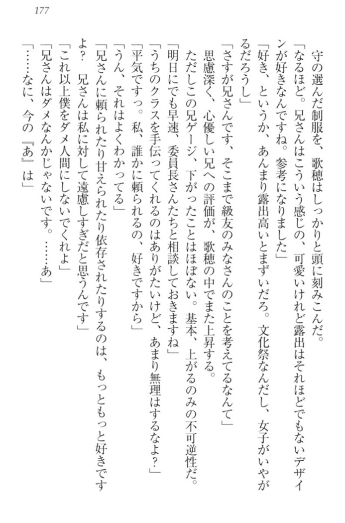 過保護な妹は兄さんが好きすぎて毎日エロエロ甘やかしたいっ!