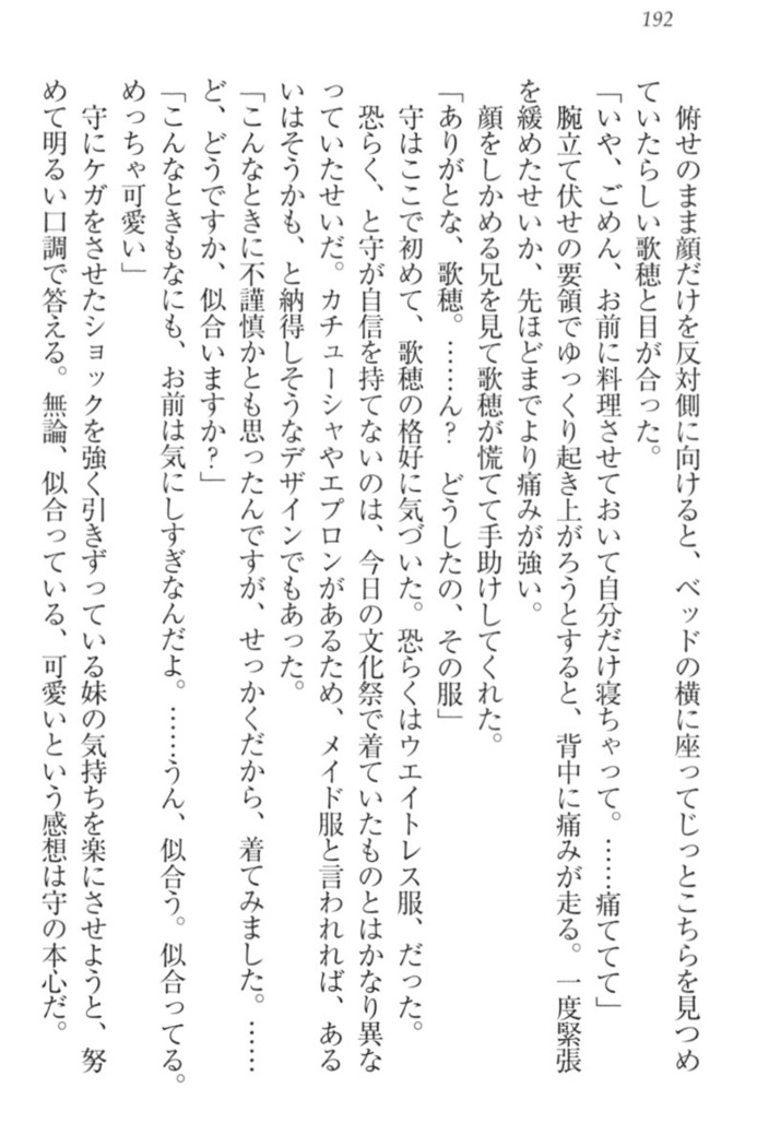 過保護な妹は兄さんが好きすぎて毎日エロエロ甘やかしたいっ!