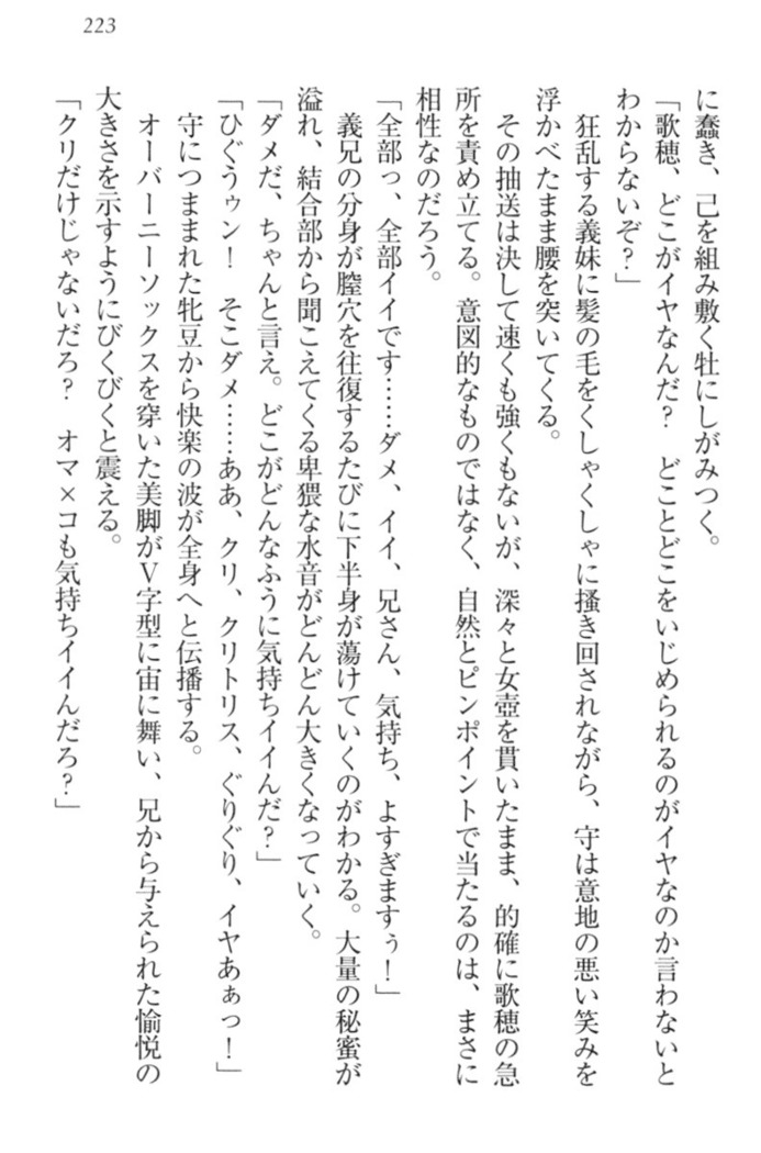 過保護な妹は兄さんが好きすぎて毎日エロエロ甘やかしたいっ!