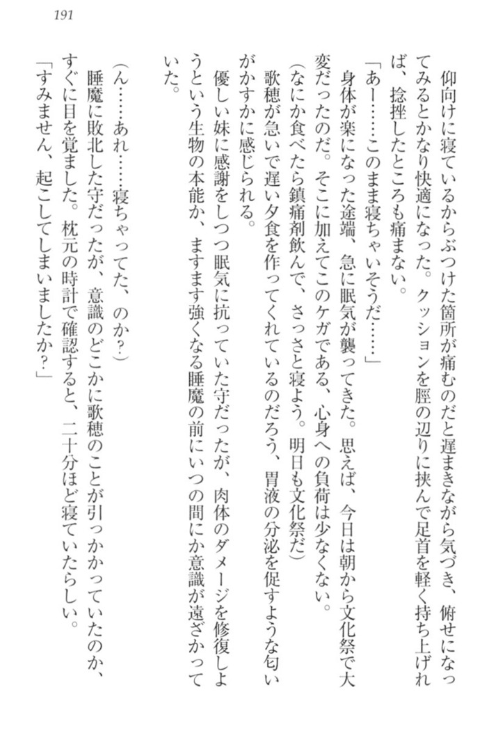 過保護な妹は兄さんが好きすぎて毎日エロエロ甘やかしたいっ!