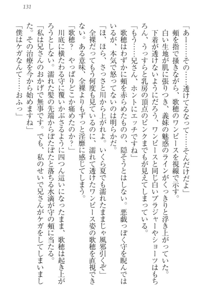 過保護な妹は兄さんが好きすぎて毎日エロエロ甘やかしたいっ!