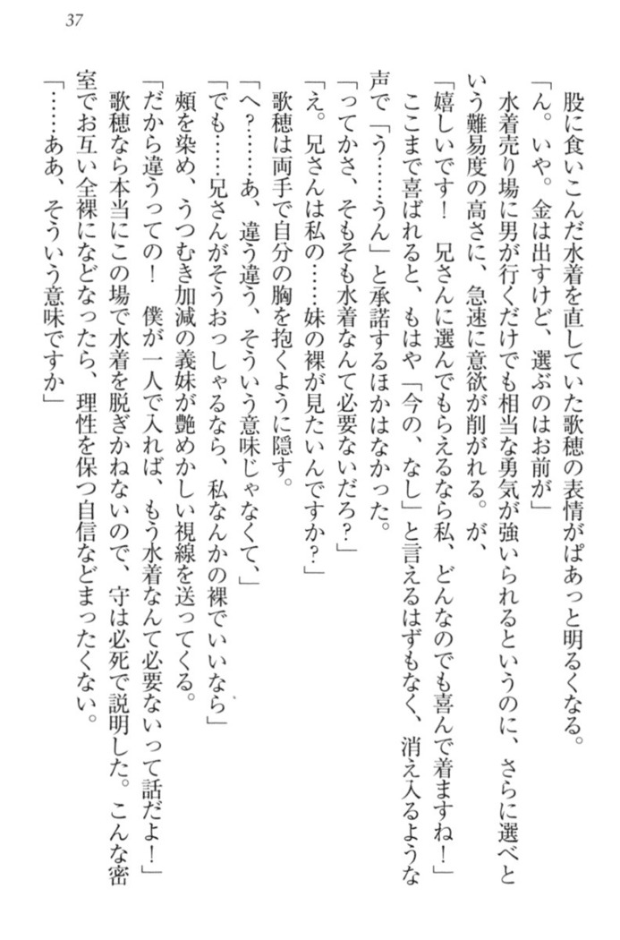 過保護な妹は兄さんが好きすぎて毎日エロエロ甘やかしたいっ!