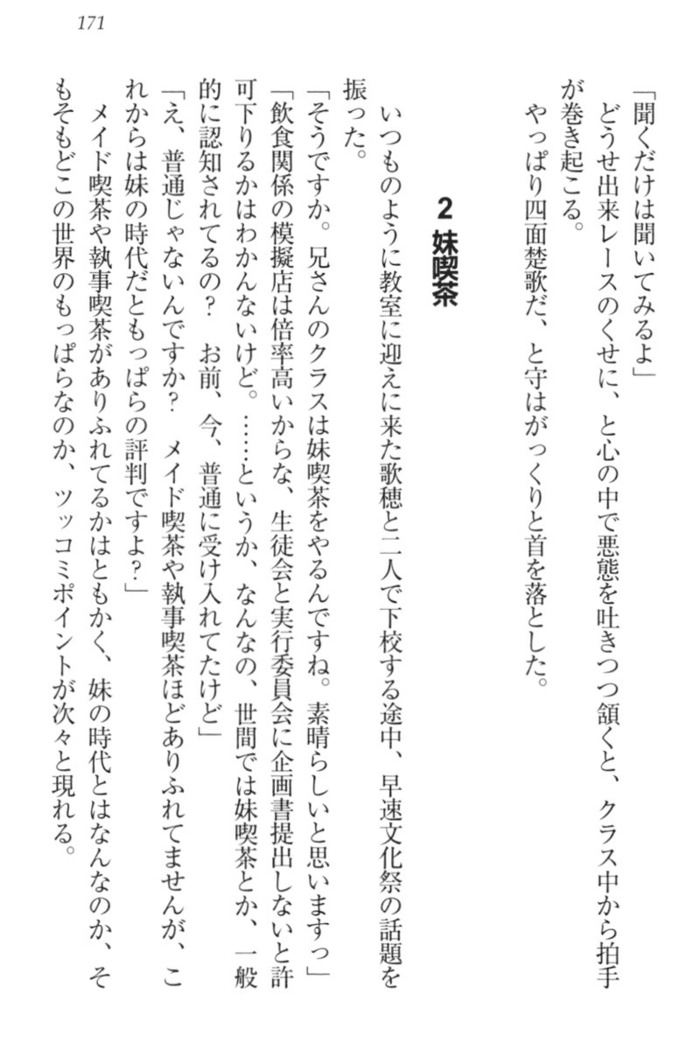 過保護な妹は兄さんが好きすぎて毎日エロエロ甘やかしたいっ!