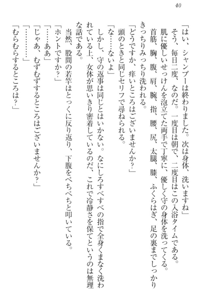 過保護な妹は兄さんが好きすぎて毎日エロエロ甘やかしたいっ!