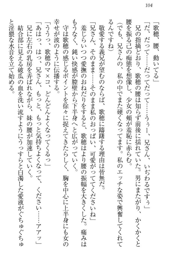 過保護な妹は兄さんが好きすぎて毎日エロエロ甘やかしたいっ!