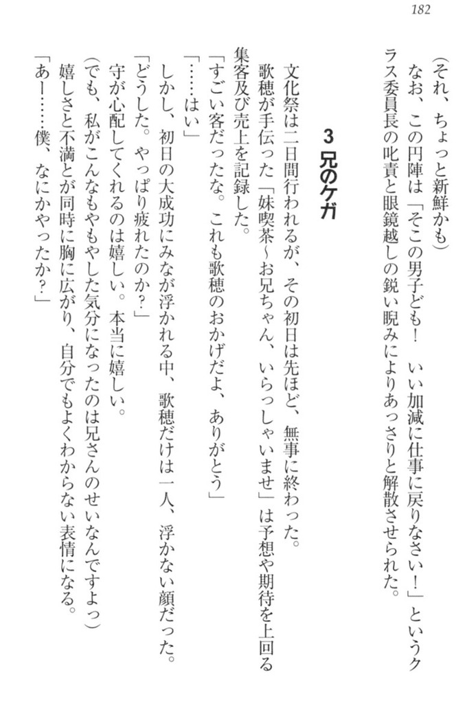 過保護な妹は兄さんが好きすぎて毎日エロエロ甘やかしたいっ!