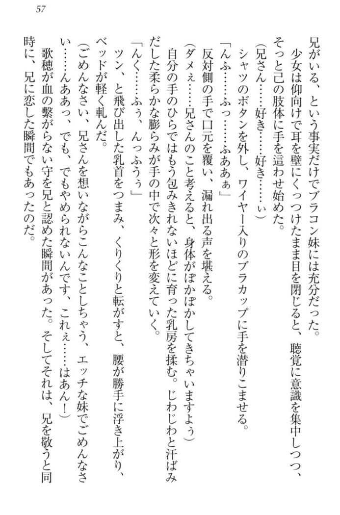 過保護な妹は兄さんが好きすぎて毎日エロエロ甘やかしたいっ!