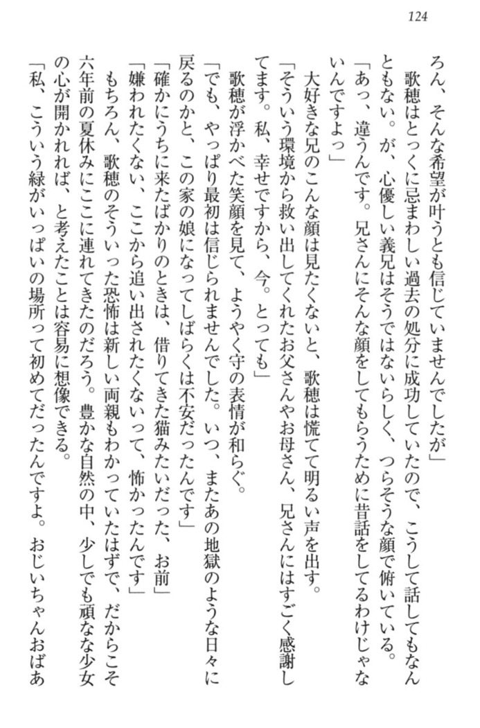 過保護な妹は兄さんが好きすぎて毎日エロエロ甘やかしたいっ!