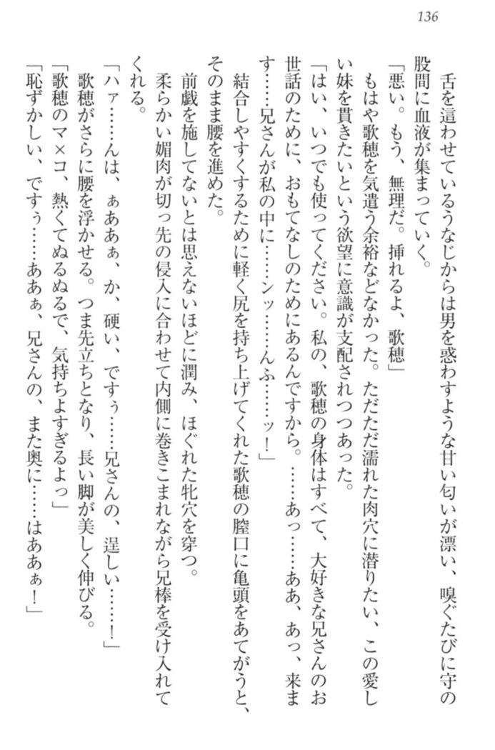 過保護な妹は兄さんが好きすぎて毎日エロエロ甘やかしたいっ!