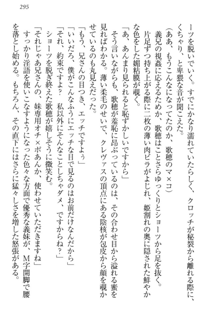 過保護な妹は兄さんが好きすぎて毎日エロエロ甘やかしたいっ!