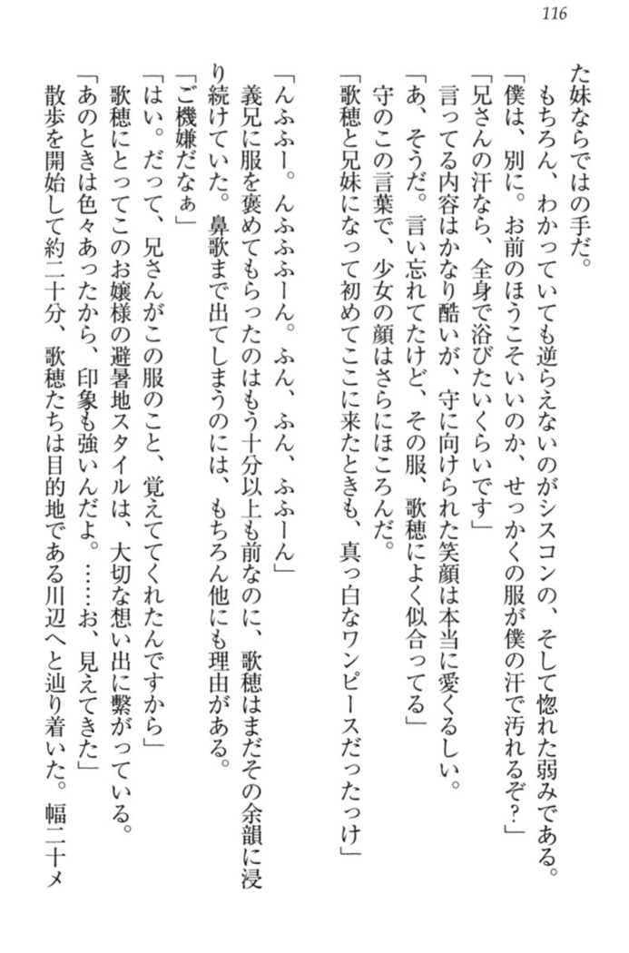過保護な妹は兄さんが好きすぎて毎日エロエロ甘やかしたいっ!