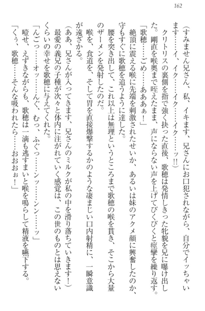 過保護な妹は兄さんが好きすぎて毎日エロエロ甘やかしたいっ!