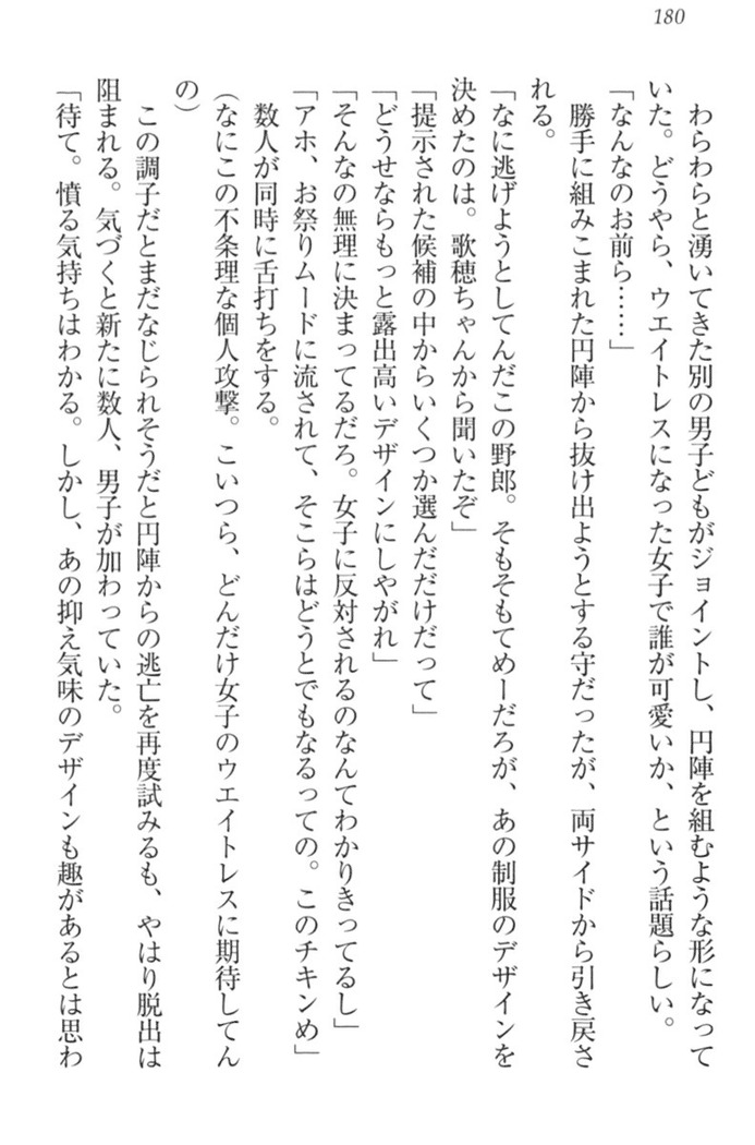 過保護な妹は兄さんが好きすぎて毎日エロエロ甘やかしたいっ!