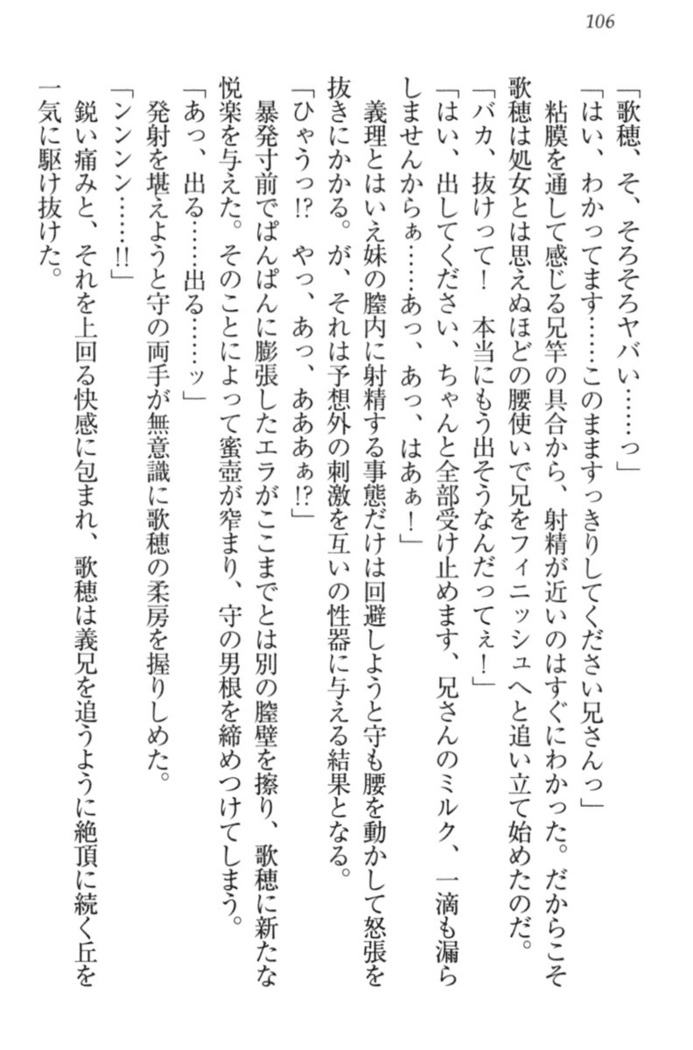 過保護な妹は兄さんが好きすぎて毎日エロエロ甘やかしたいっ!
