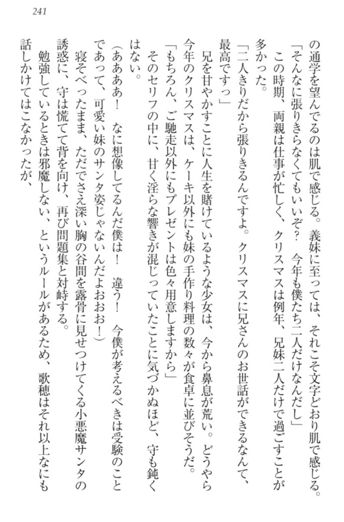 過保護な妹は兄さんが好きすぎて毎日エロエロ甘やかしたいっ!