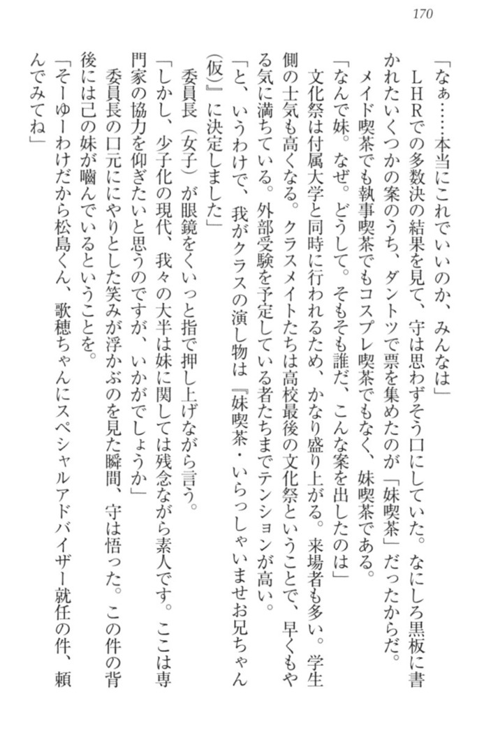 過保護な妹は兄さんが好きすぎて毎日エロエロ甘やかしたいっ!