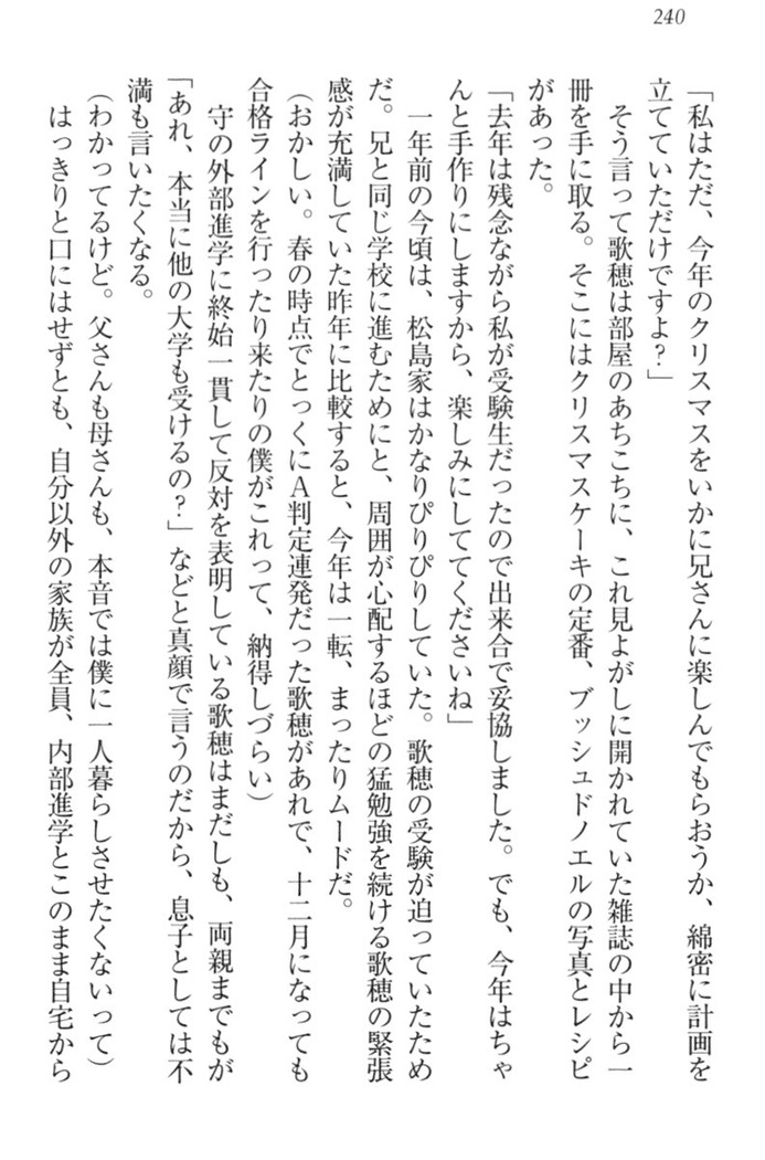 過保護な妹は兄さんが好きすぎて毎日エロエロ甘やかしたいっ!