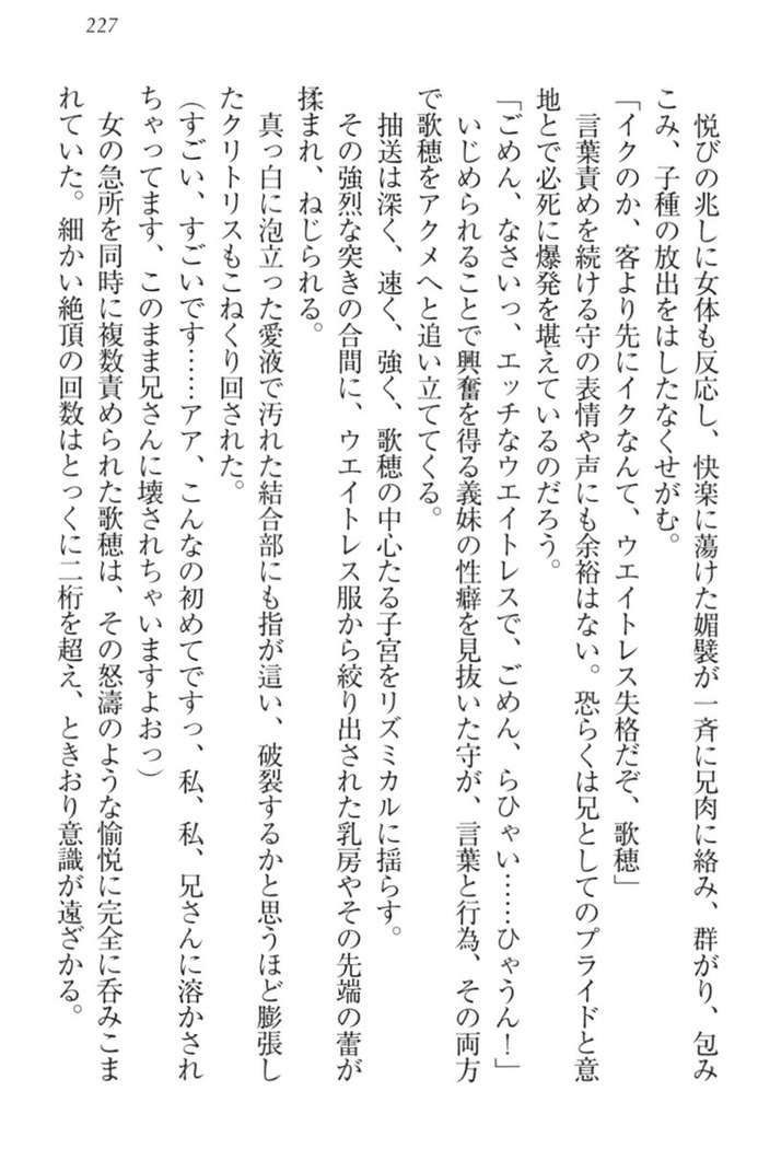 過保護な妹は兄さんが好きすぎて毎日エロエロ甘やかしたいっ!