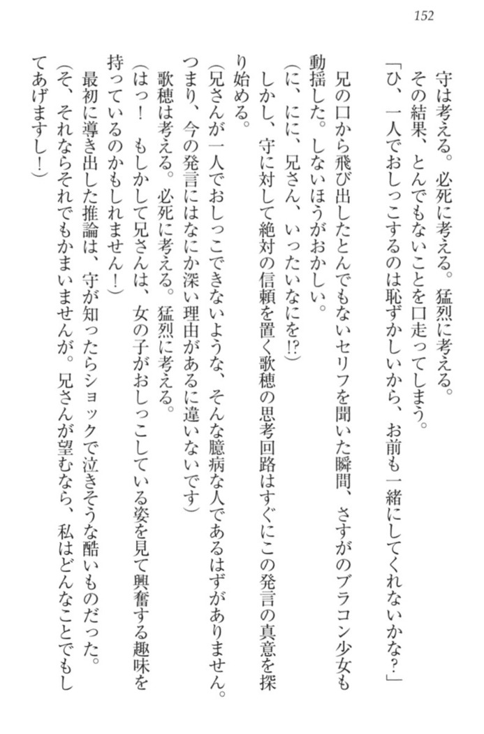 過保護な妹は兄さんが好きすぎて毎日エロエロ甘やかしたいっ!