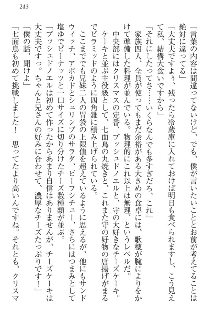 過保護な妹は兄さんが好きすぎて毎日エロエロ甘やかしたいっ!