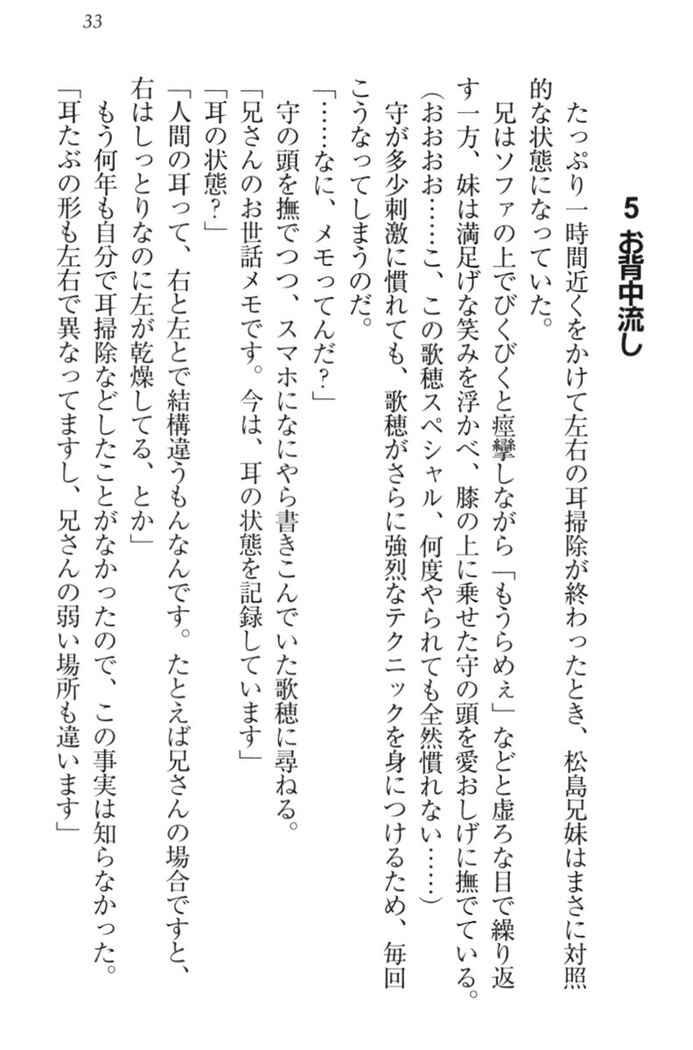 過保護な妹は兄さんが好きすぎて毎日エロエロ甘やかしたいっ!