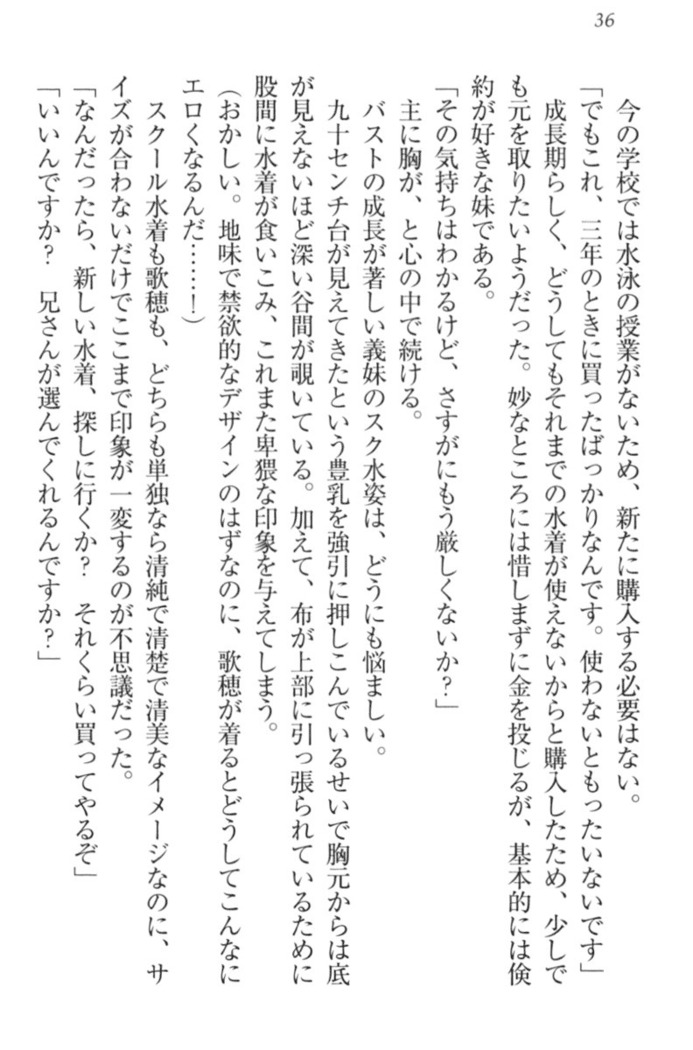 過保護な妹は兄さんが好きすぎて毎日エロエロ甘やかしたいっ!