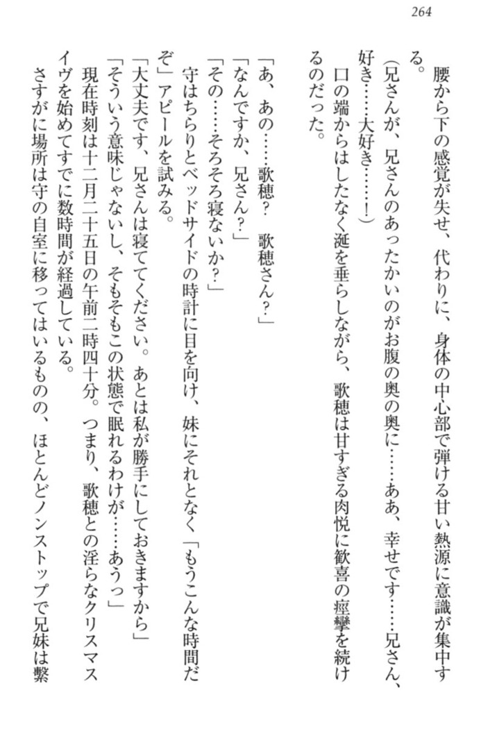 過保護な妹は兄さんが好きすぎて毎日エロエロ甘やかしたいっ!