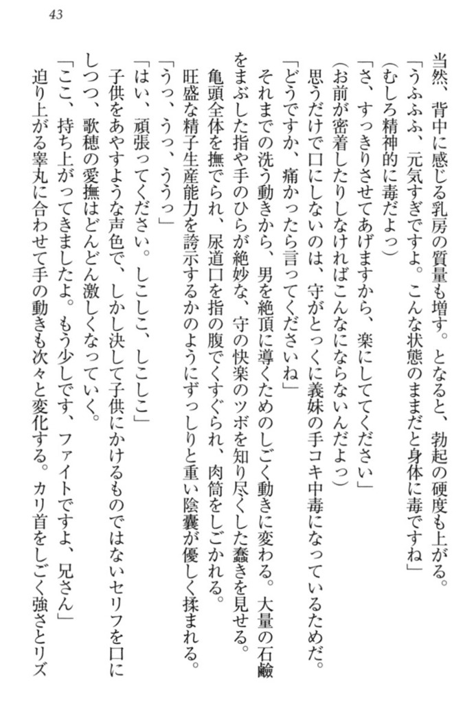 過保護な妹は兄さんが好きすぎて毎日エロエロ甘やかしたいっ!