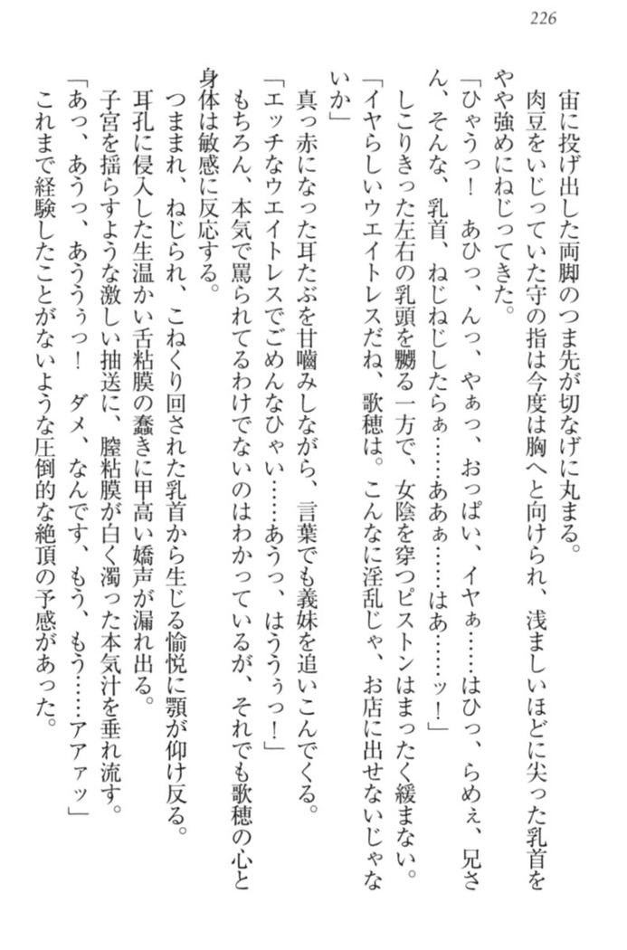 過保護な妹は兄さんが好きすぎて毎日エロエロ甘やかしたいっ!