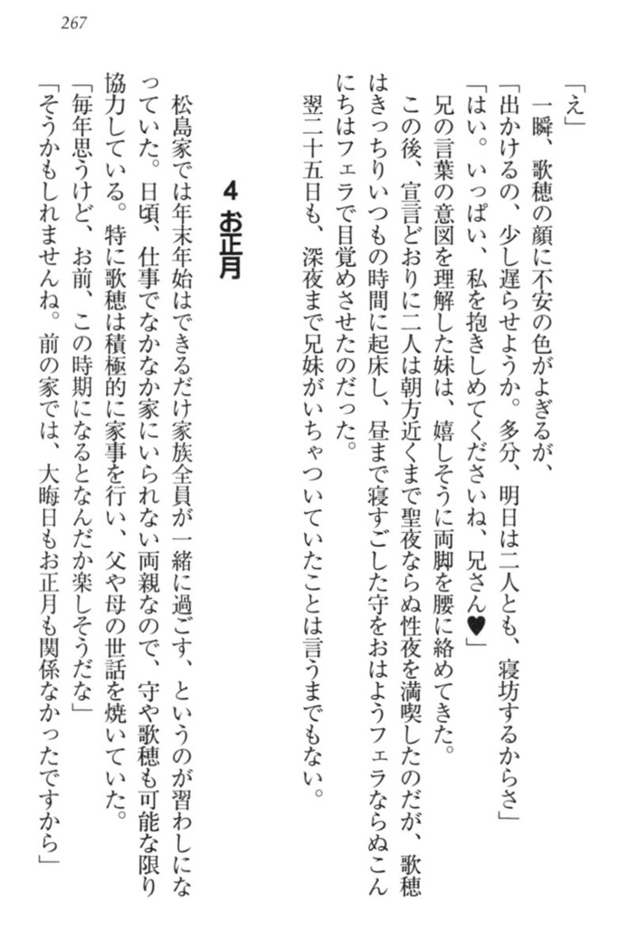 過保護な妹は兄さんが好きすぎて毎日エロエロ甘やかしたいっ!